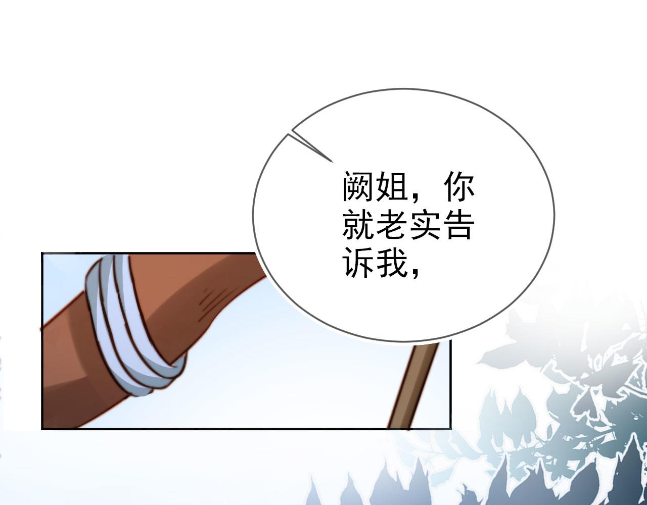 第24话 爱你永生永世26