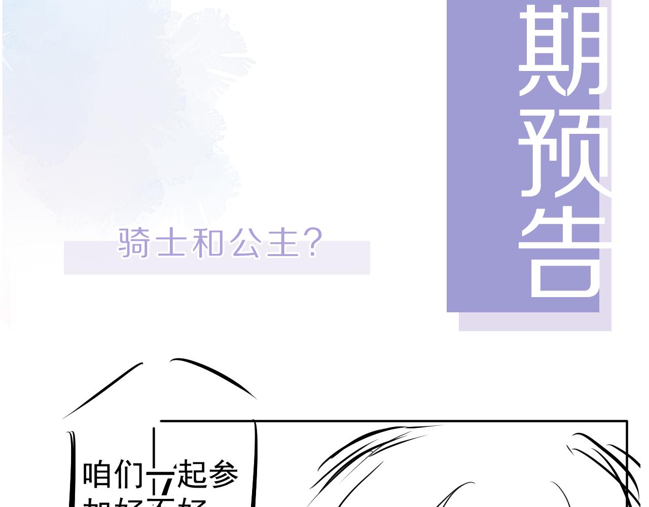 第29话 善恶有报81