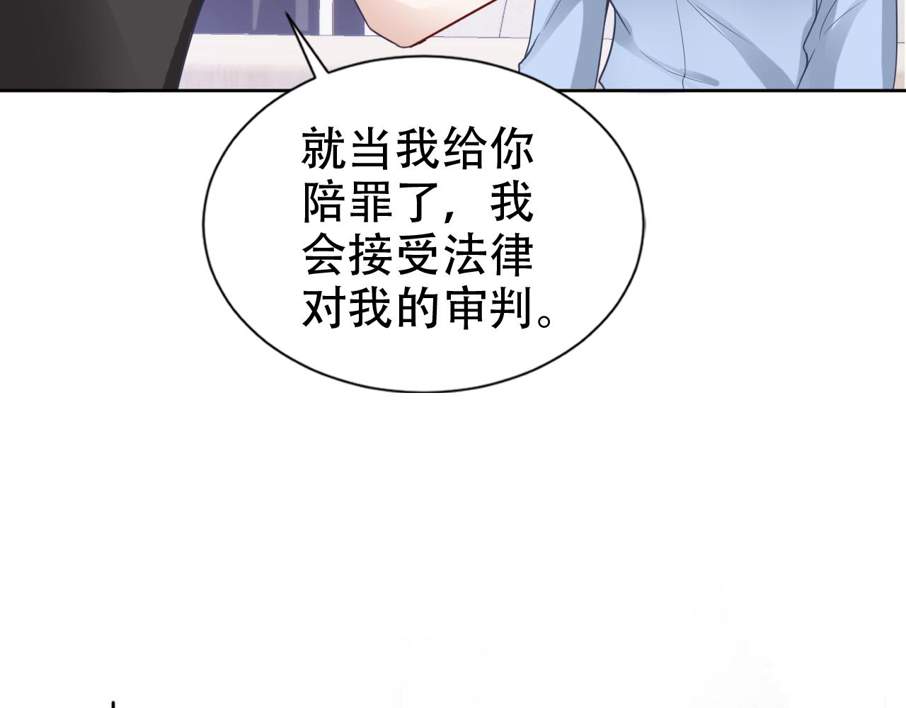 第19话 再次遇险！78