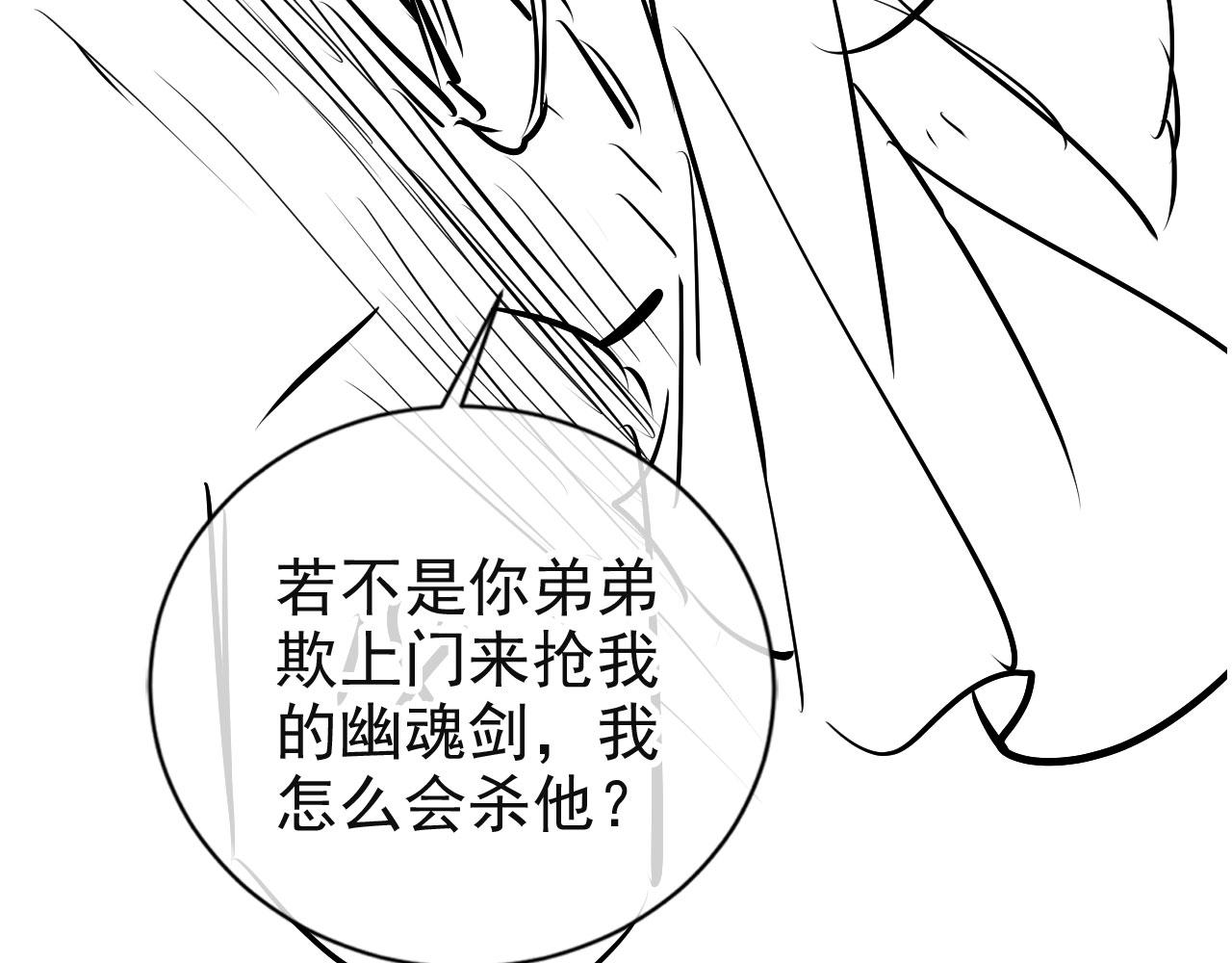 第41话车祸危机79