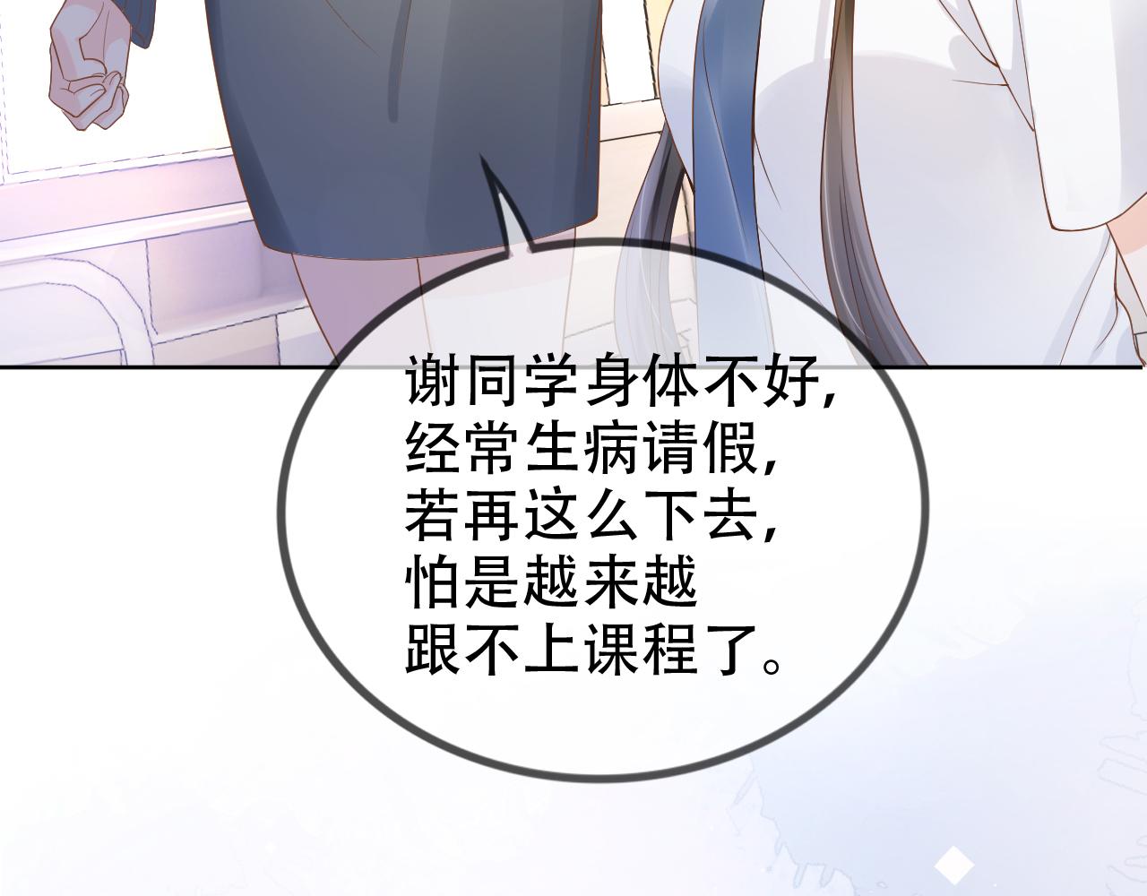 第5话 以眼还眼96