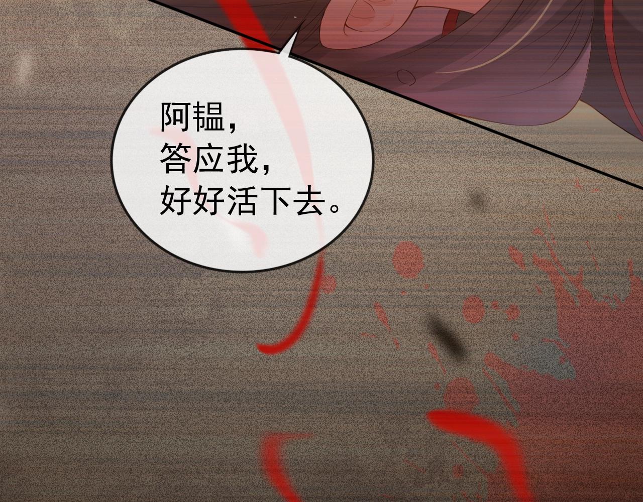 第3话 前世今生93