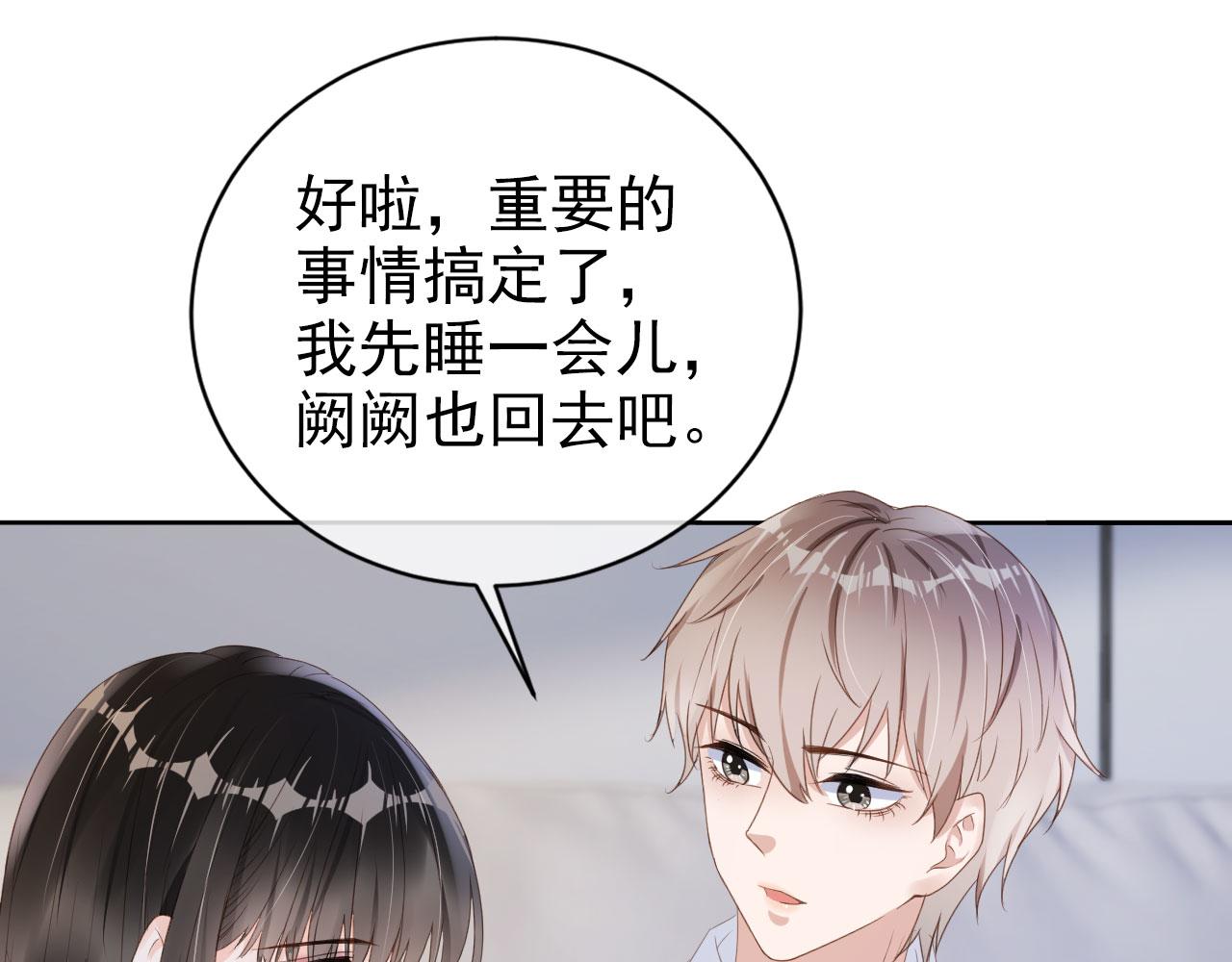 第36话 你很关心他？63