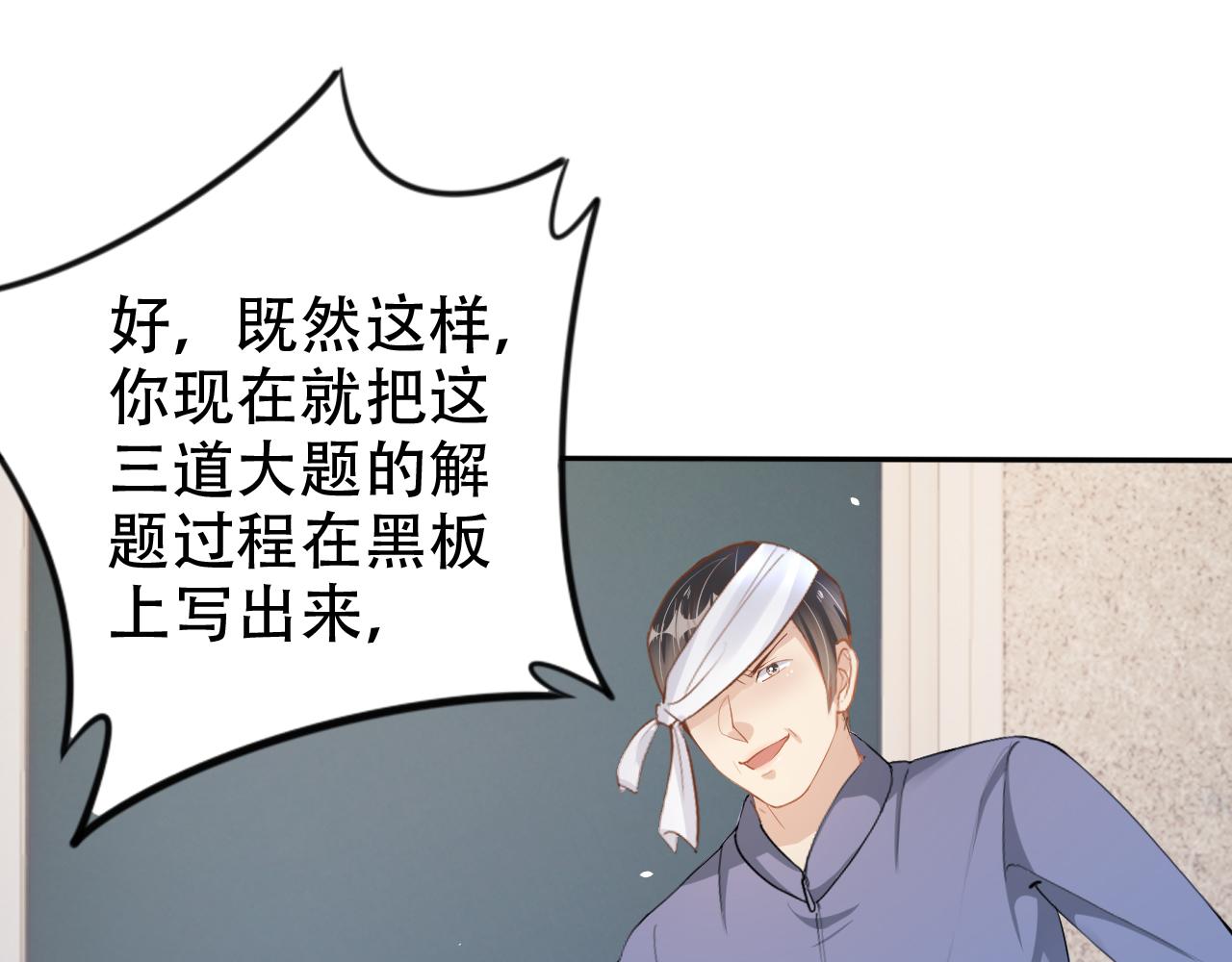 第13话 打脸现场44
