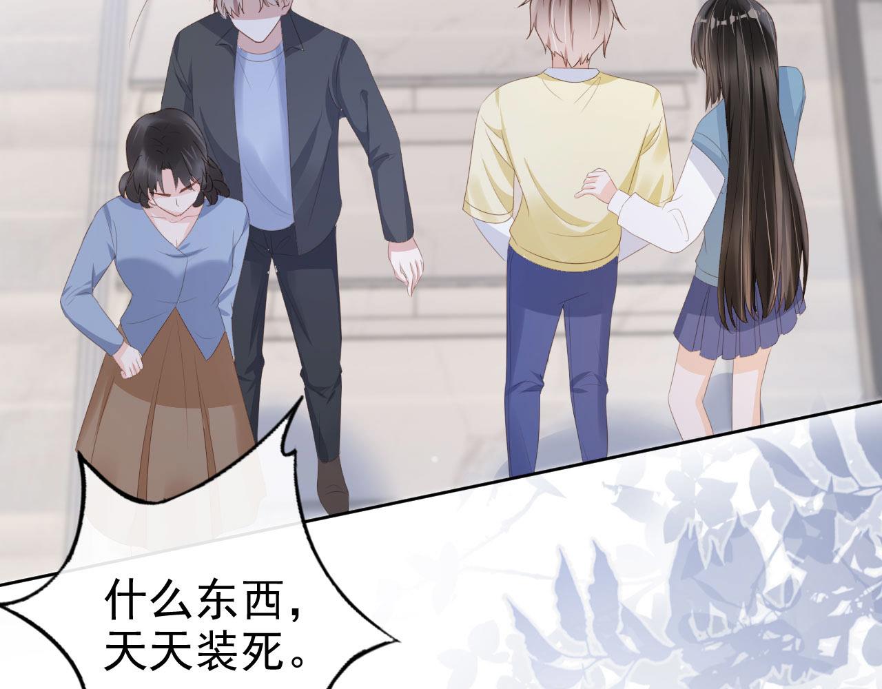 第36话 你很关心他？25