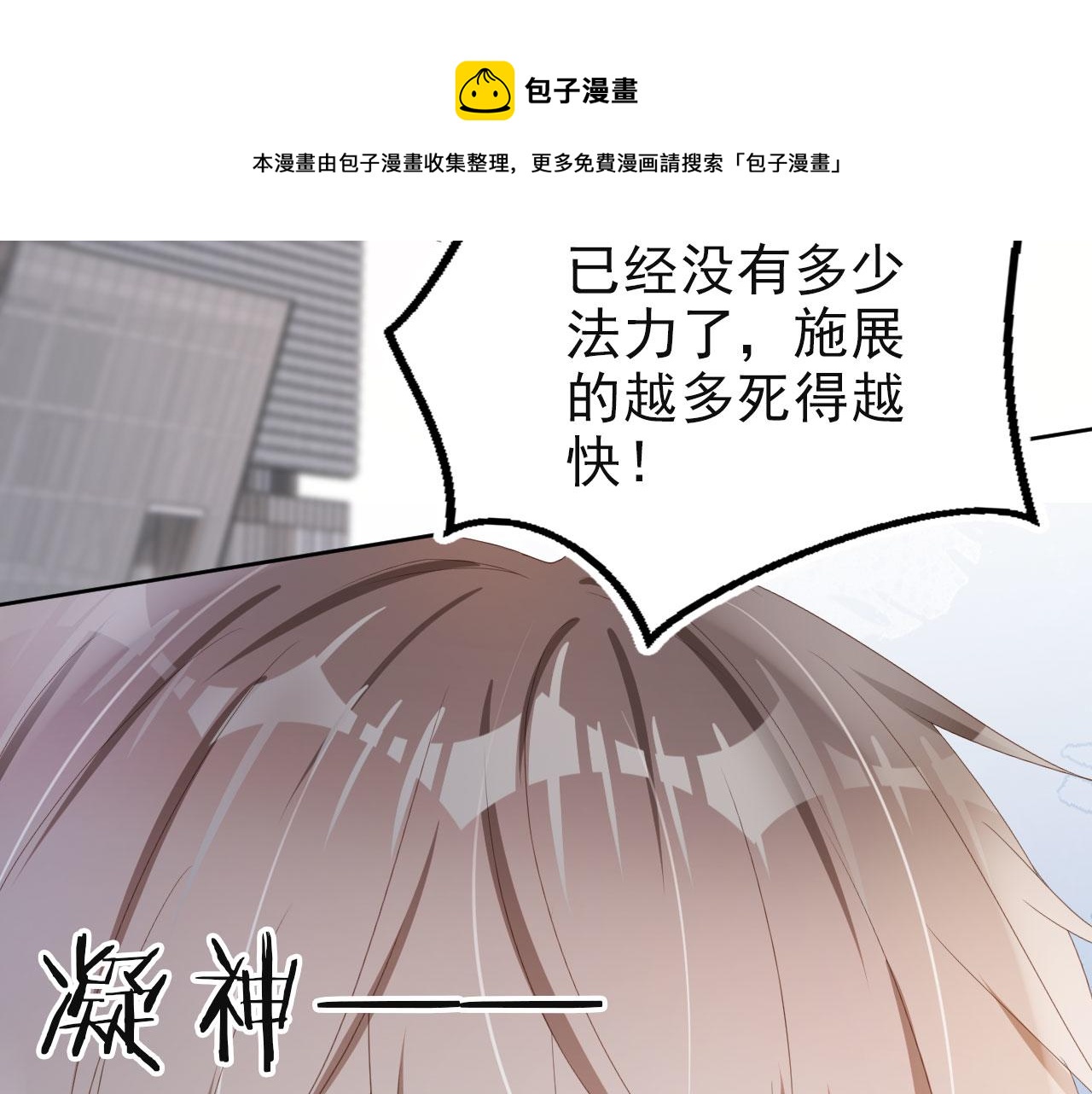 第42话 前世的恩怨20