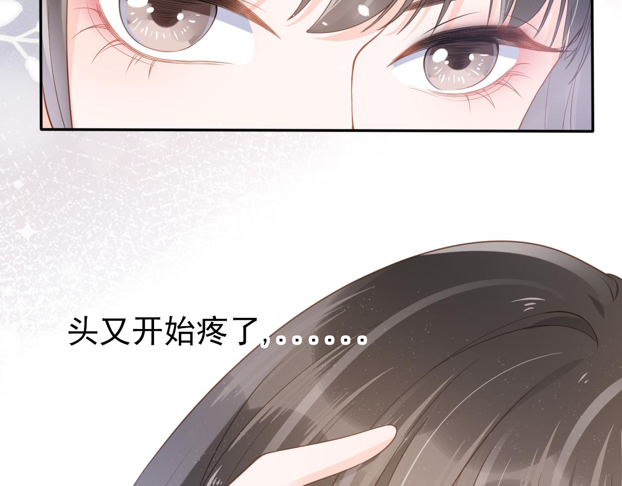 第3话 前世今生17