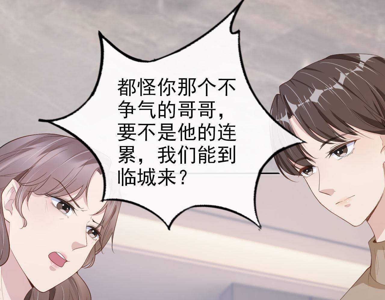 第26话 只要你得偿所愿47