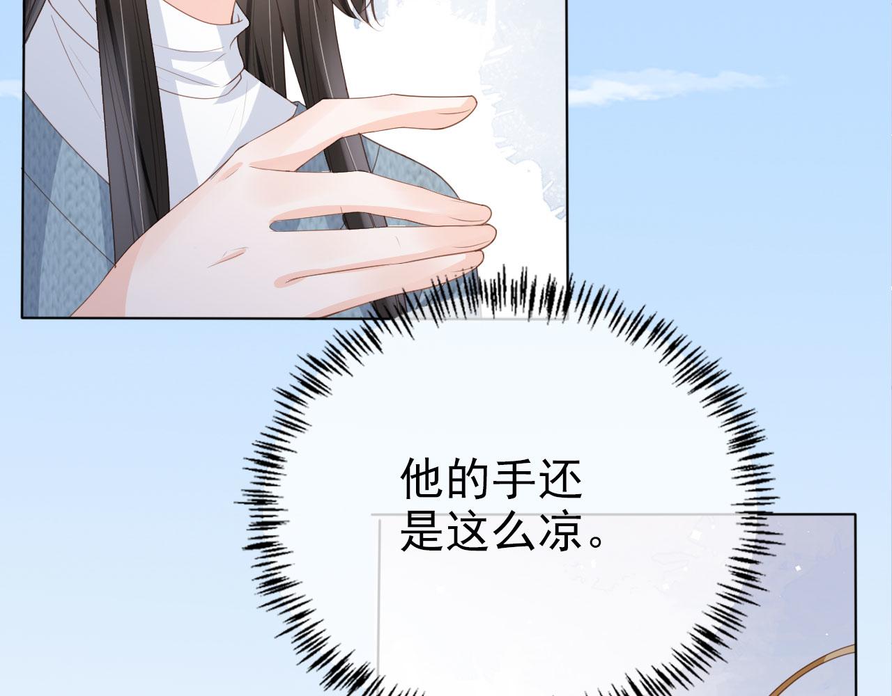 第27话 你满足的了她吗？30