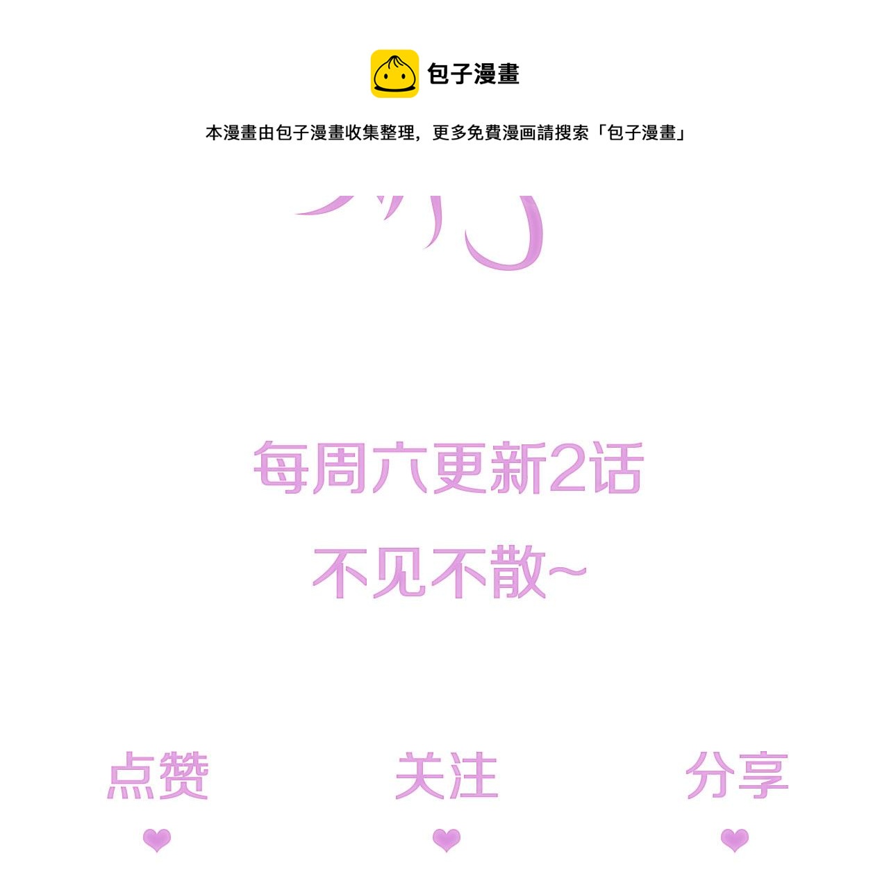 第38话 天降新人物90