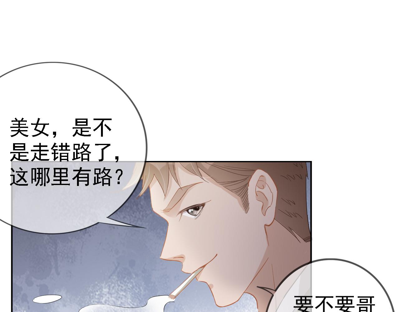 第2话 美女救英雄？105