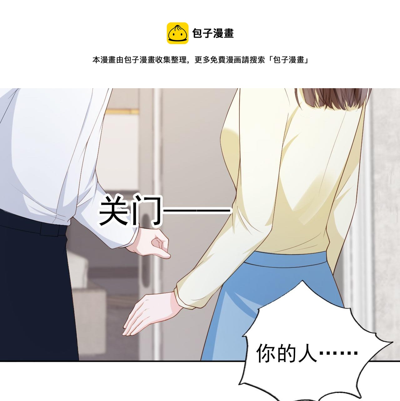 第25话 我的人我护！17