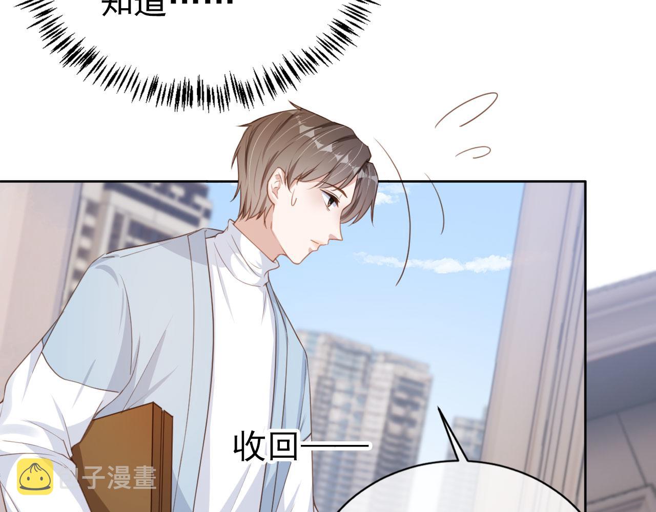 第28话 偏要和你抢51