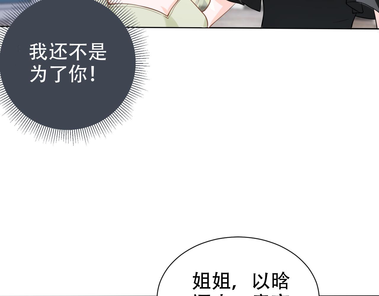 第15话 当众难堪92