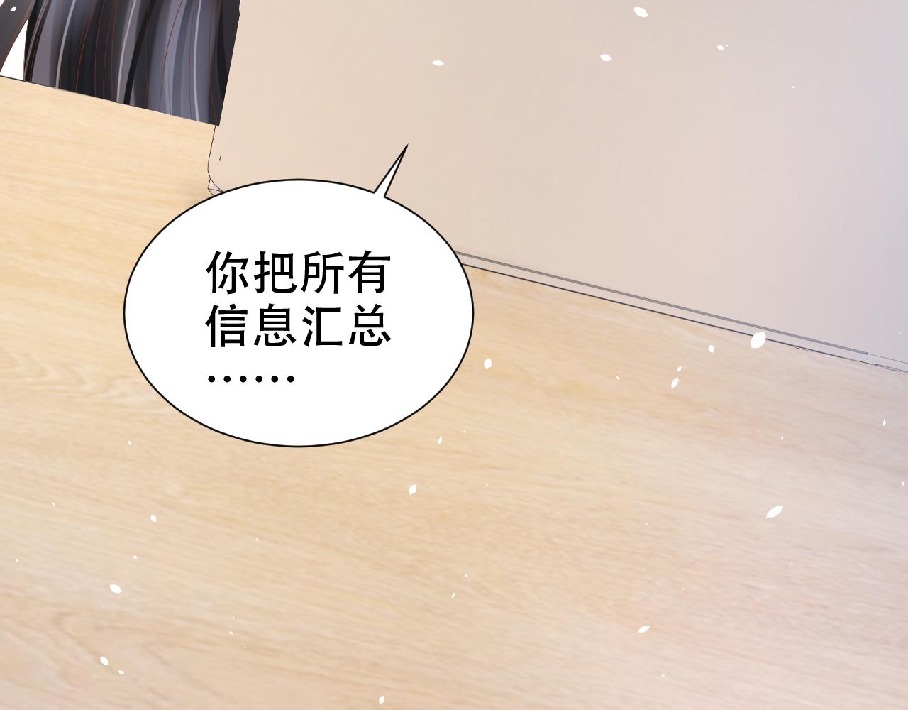 第19话 再次遇险！24