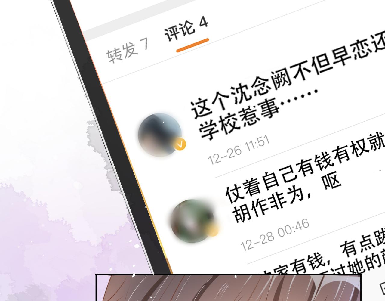 第19话 再次遇险！16