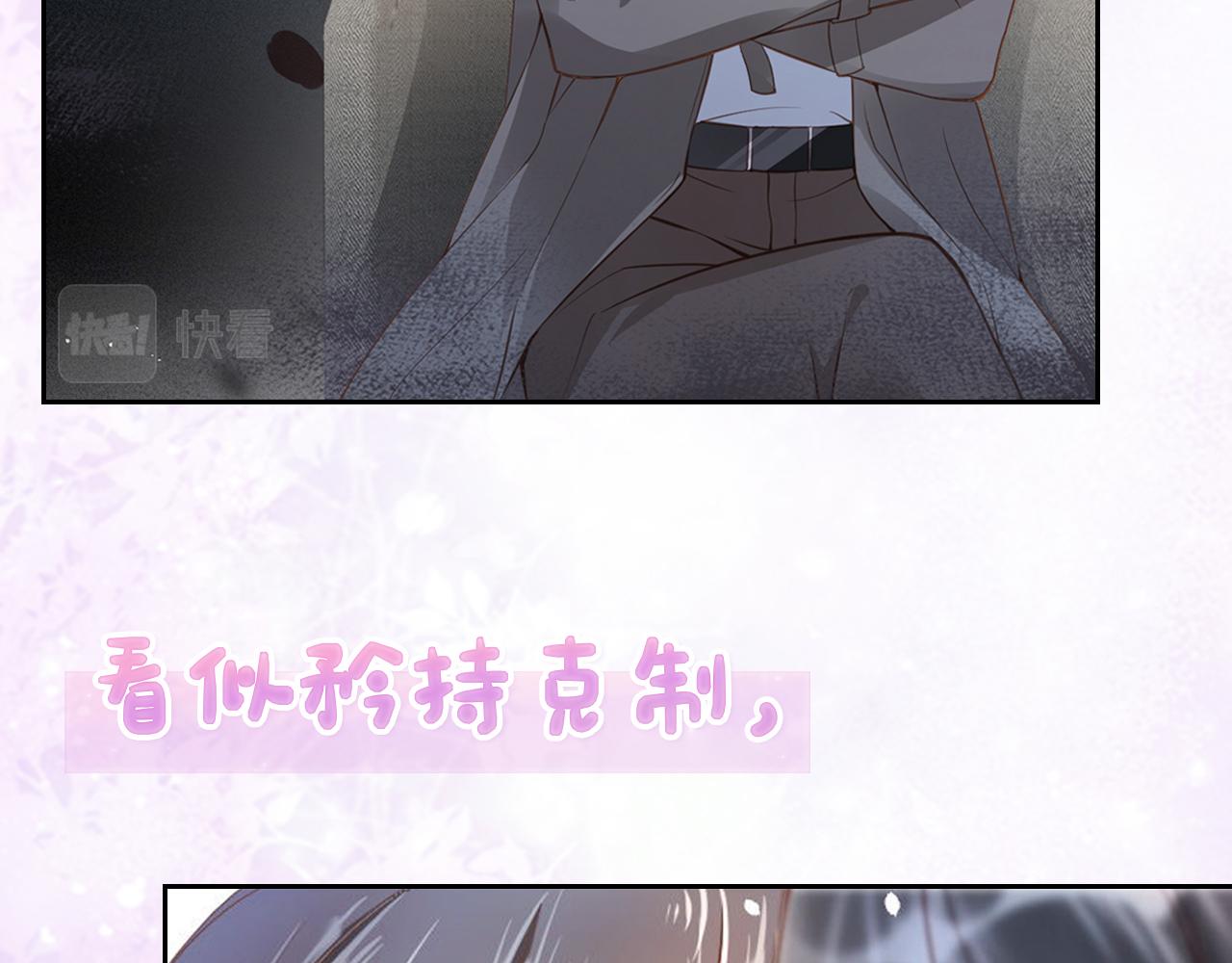 序章 前世今生 痴缠相伴18