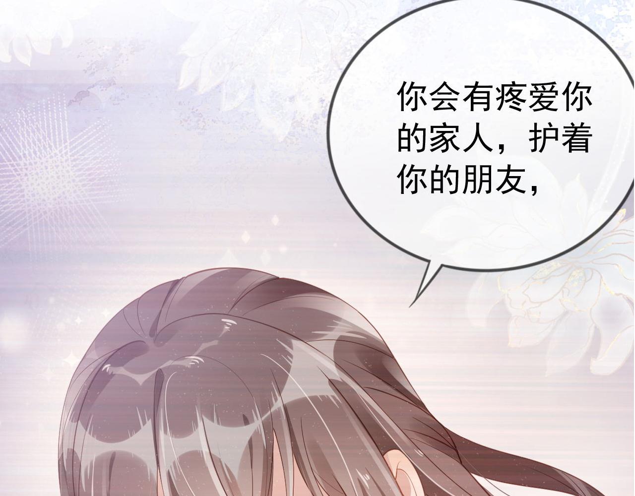 第2话 美女救英雄？133