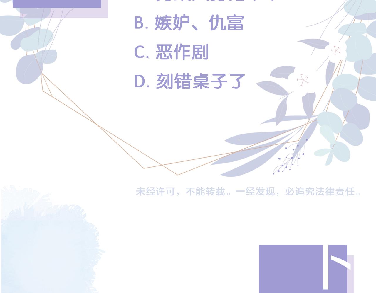 第4话 谁动了我的桌子89