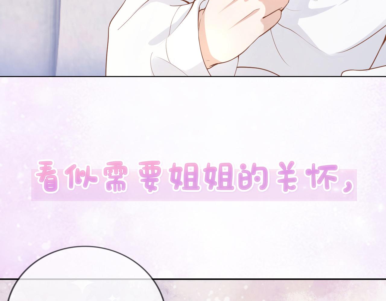 序章 前世今生 痴缠相伴23