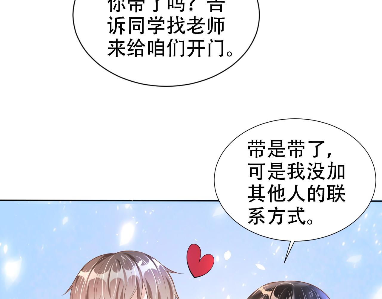 第17话 要抱抱！22