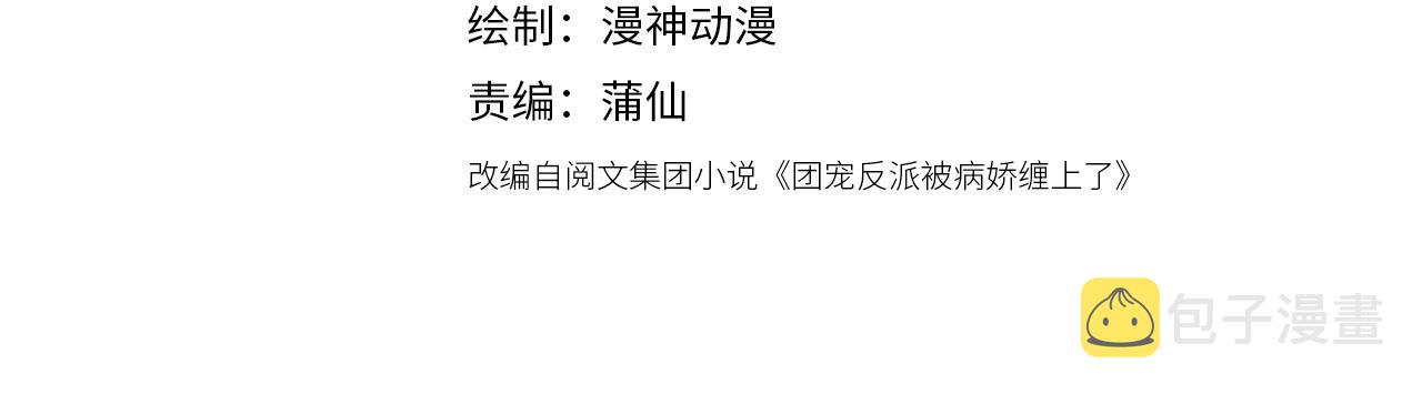 第42话 前世的恩怨3