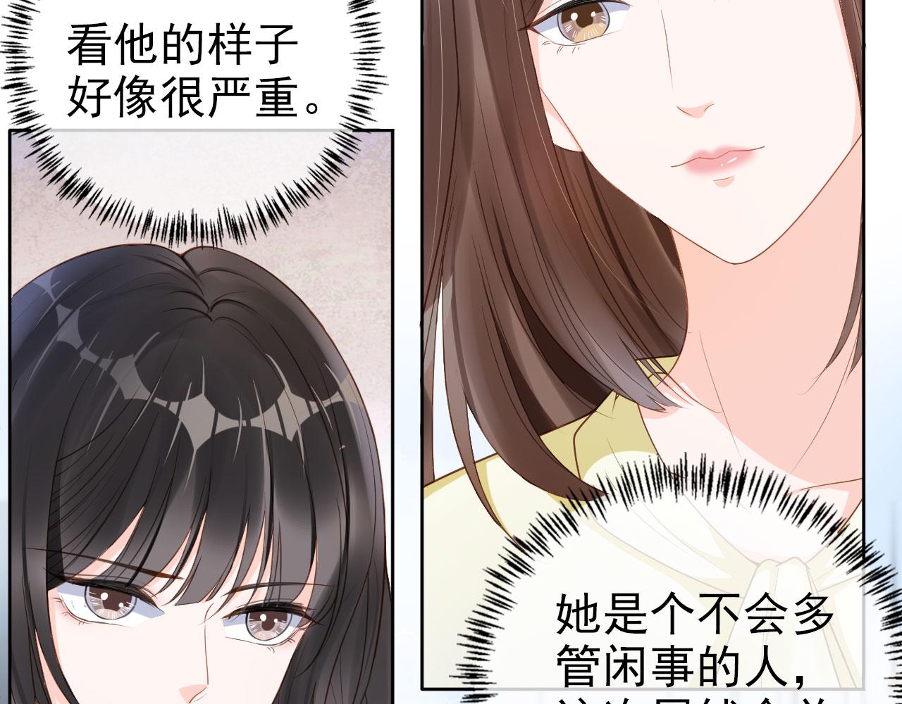 第25话 我的人我护！40