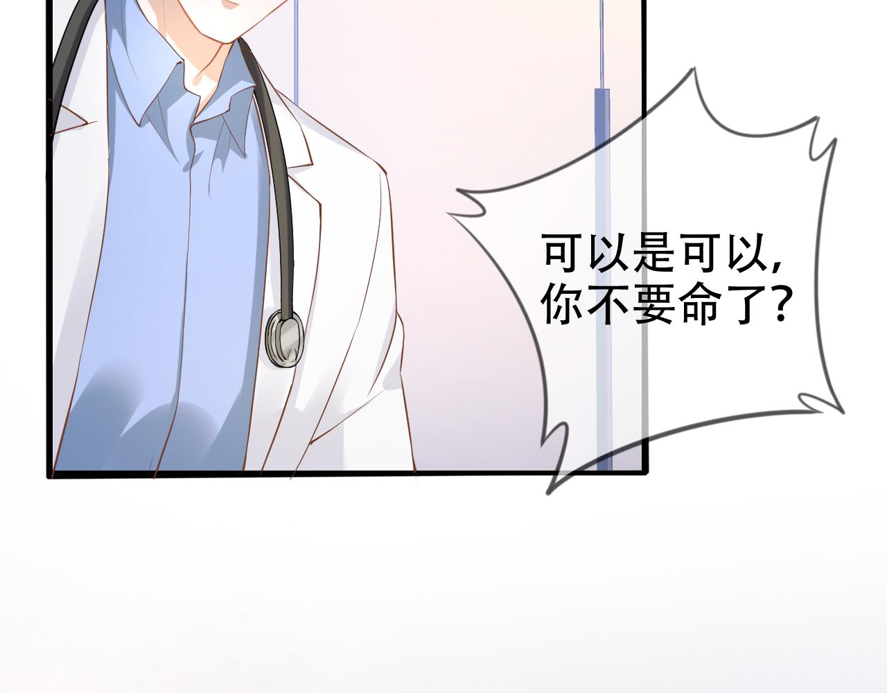 第8话 谢韫病危？！76