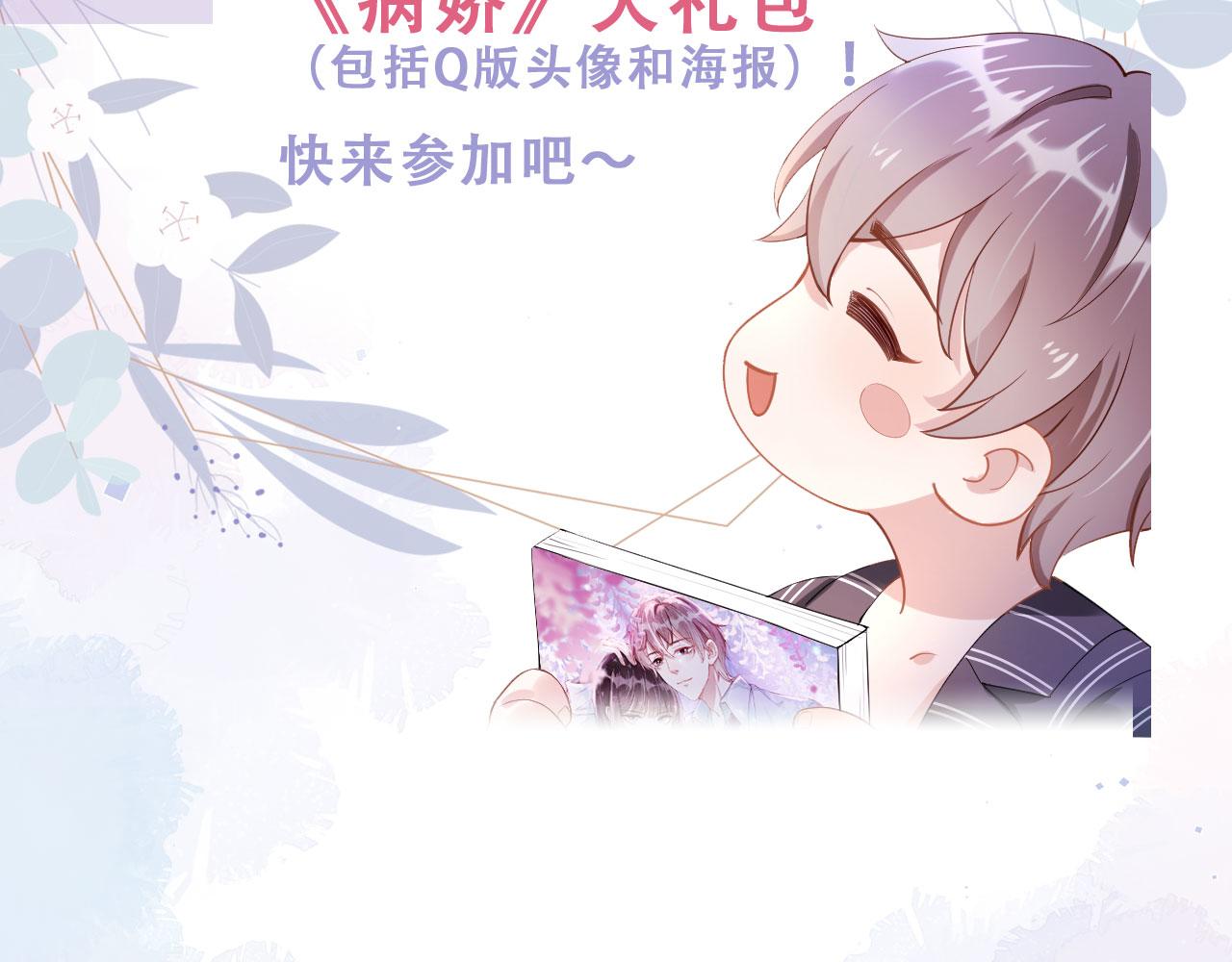 第25话 我的人我护！73