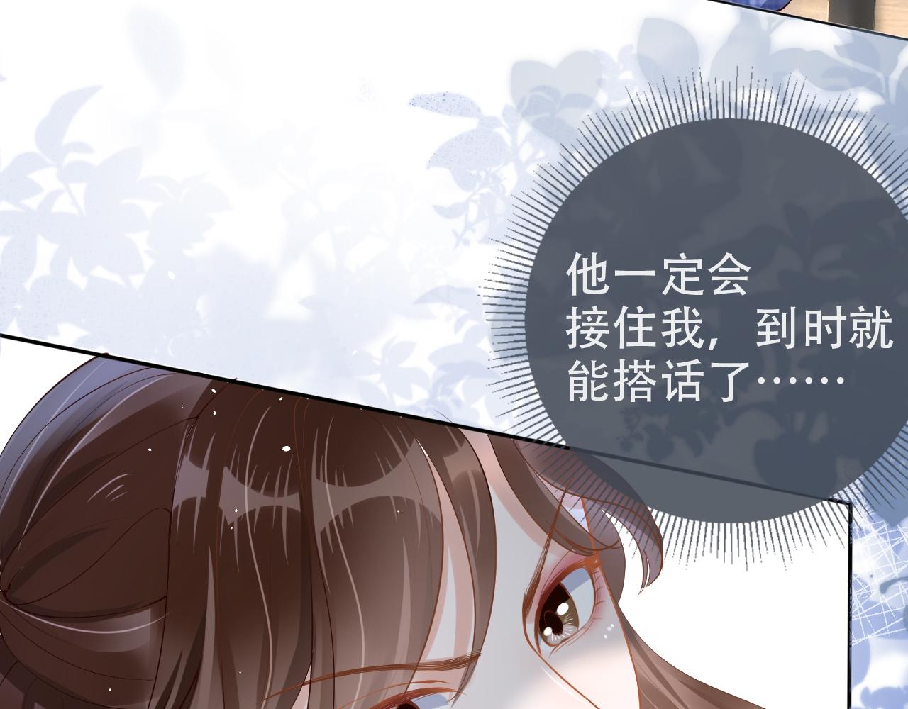第10话 出面维护67