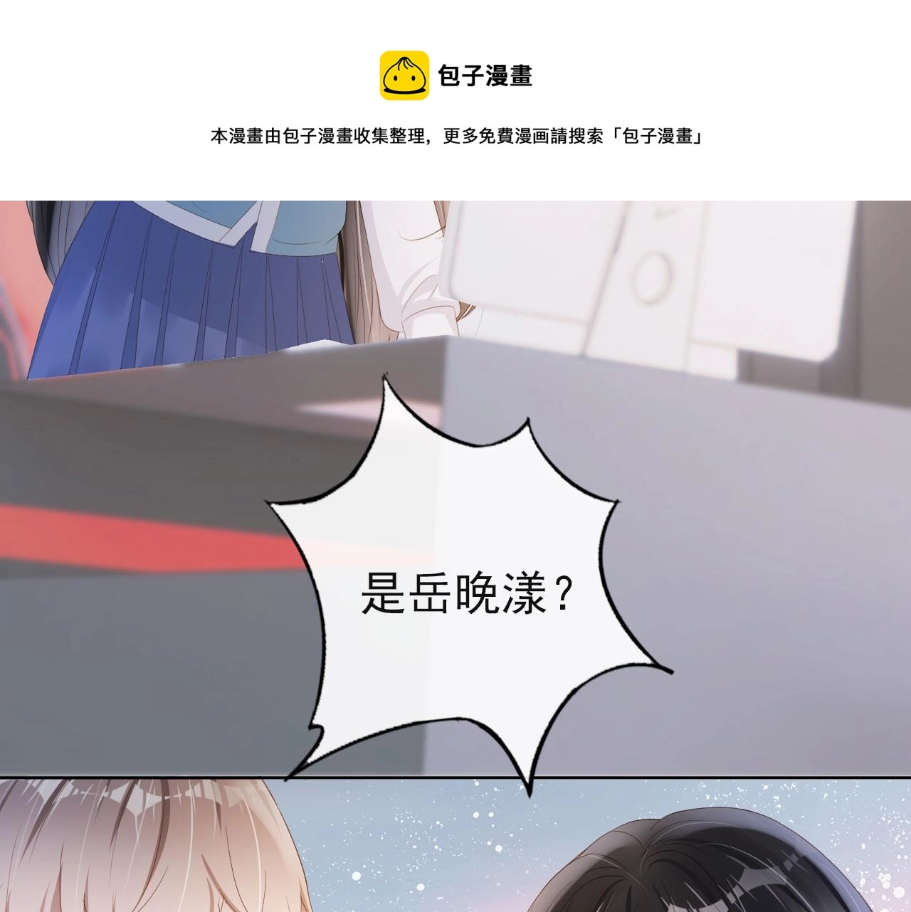 第38话 天降新人物30