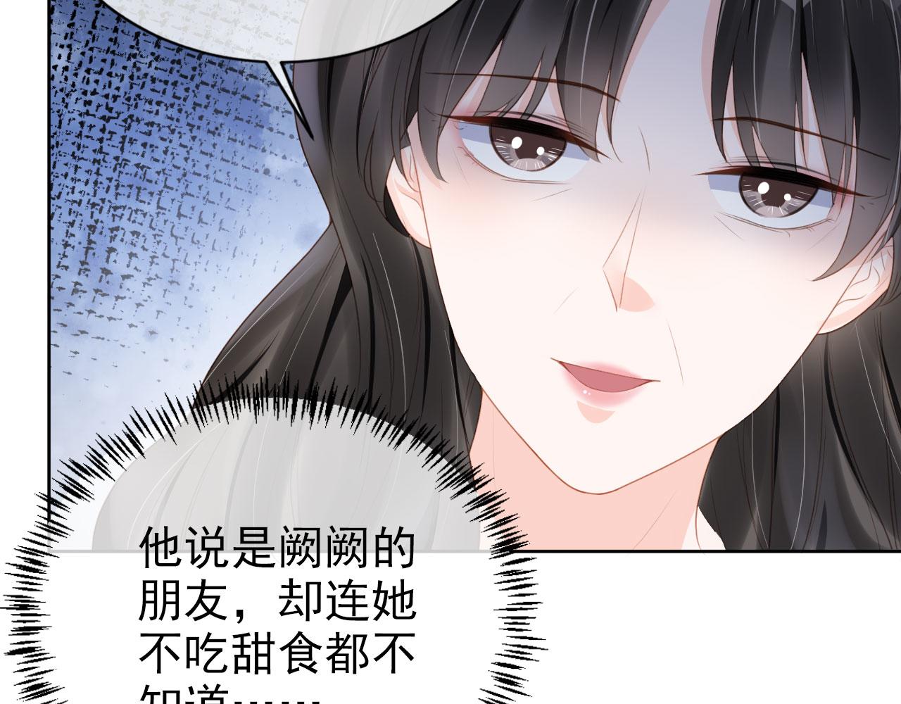 第28话 偏要和你抢50