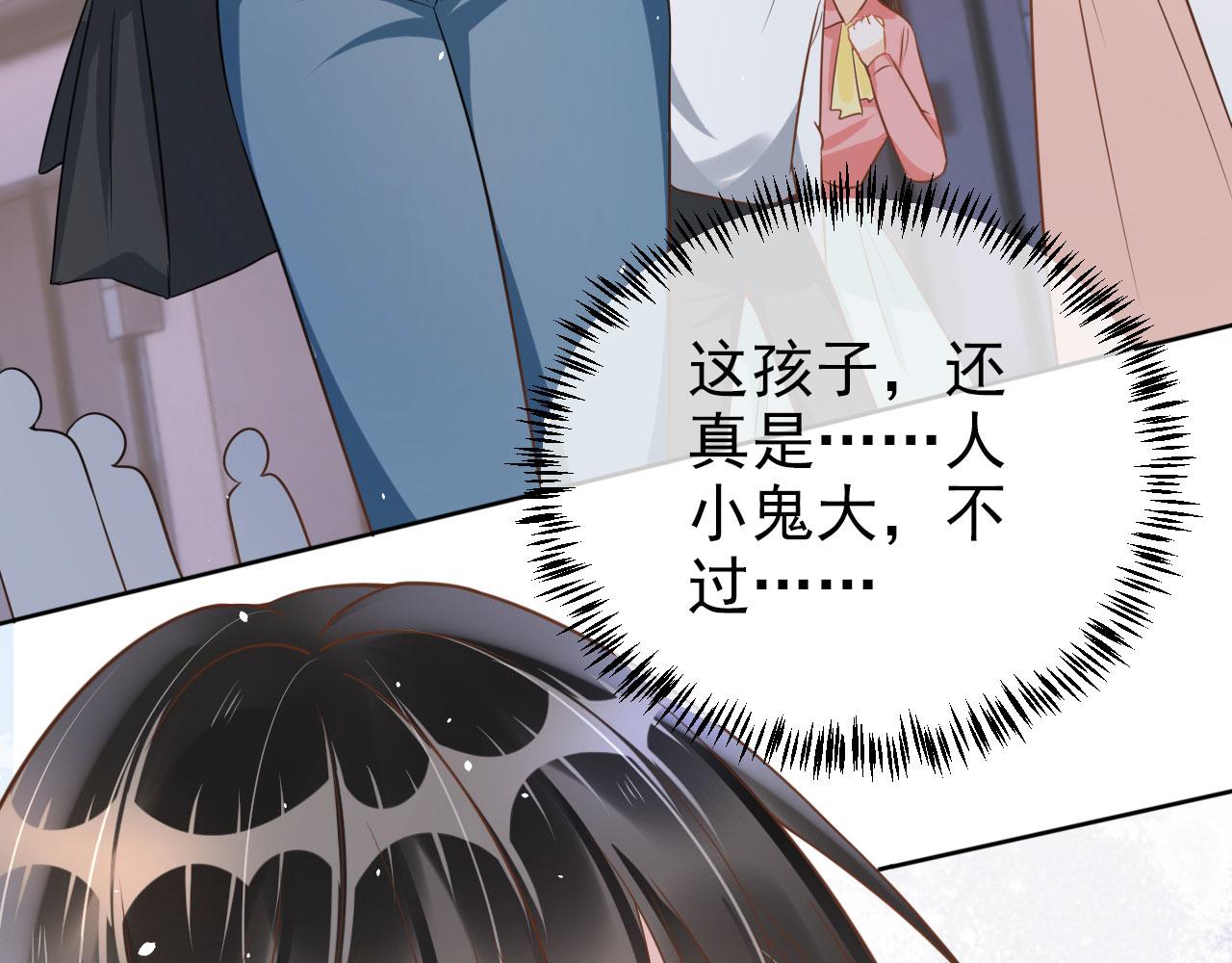 第22话 那个男生是谁？69