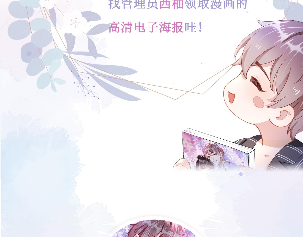 第9话 打篮球119