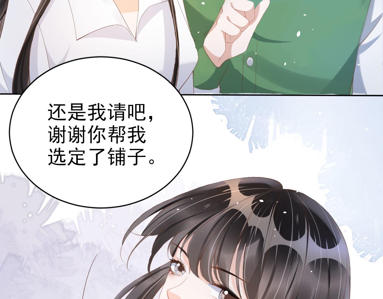 第22话 那个男生是谁？45