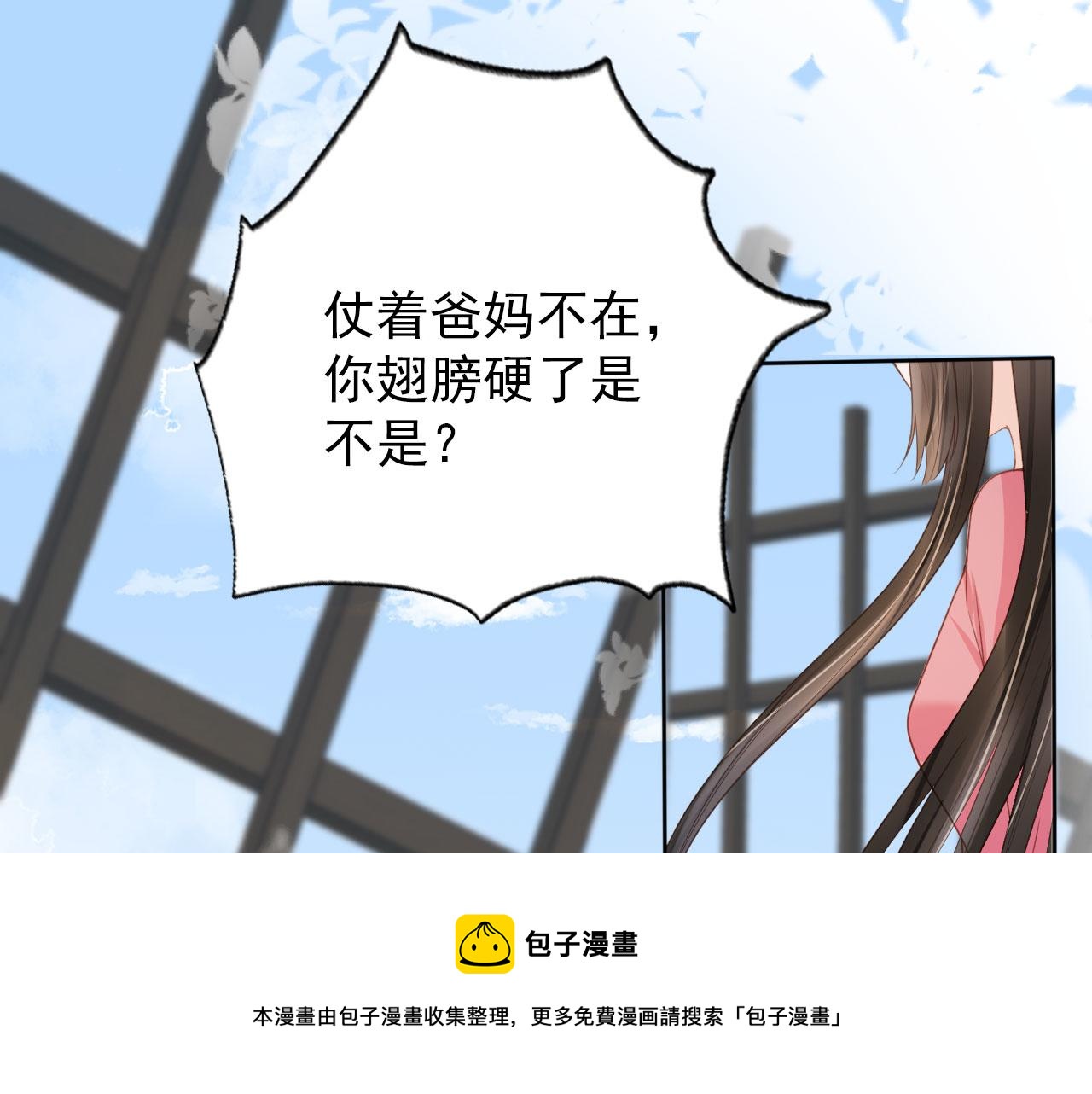 第32话 他欺负你？44