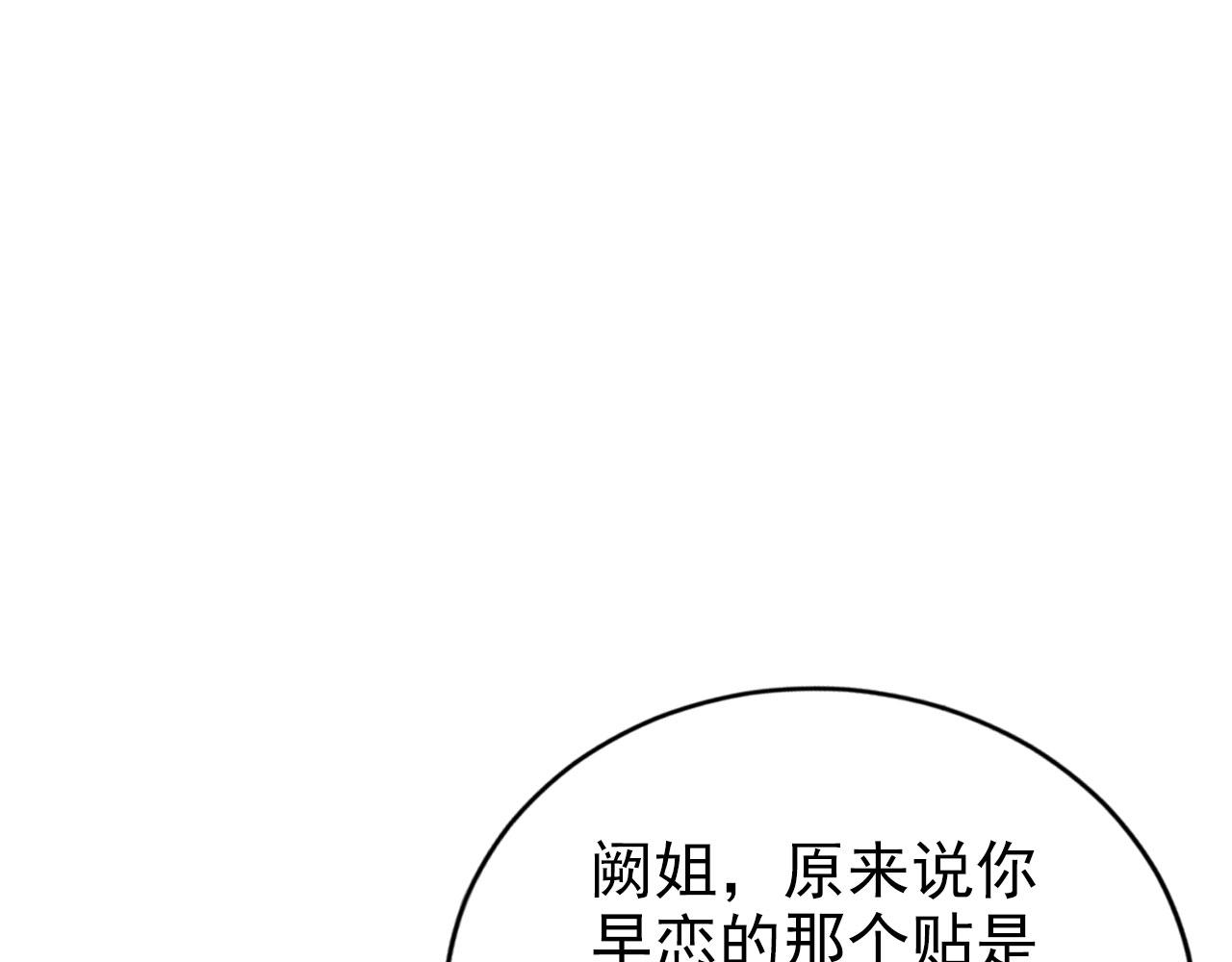 第21话 你手中的糖果滋味4