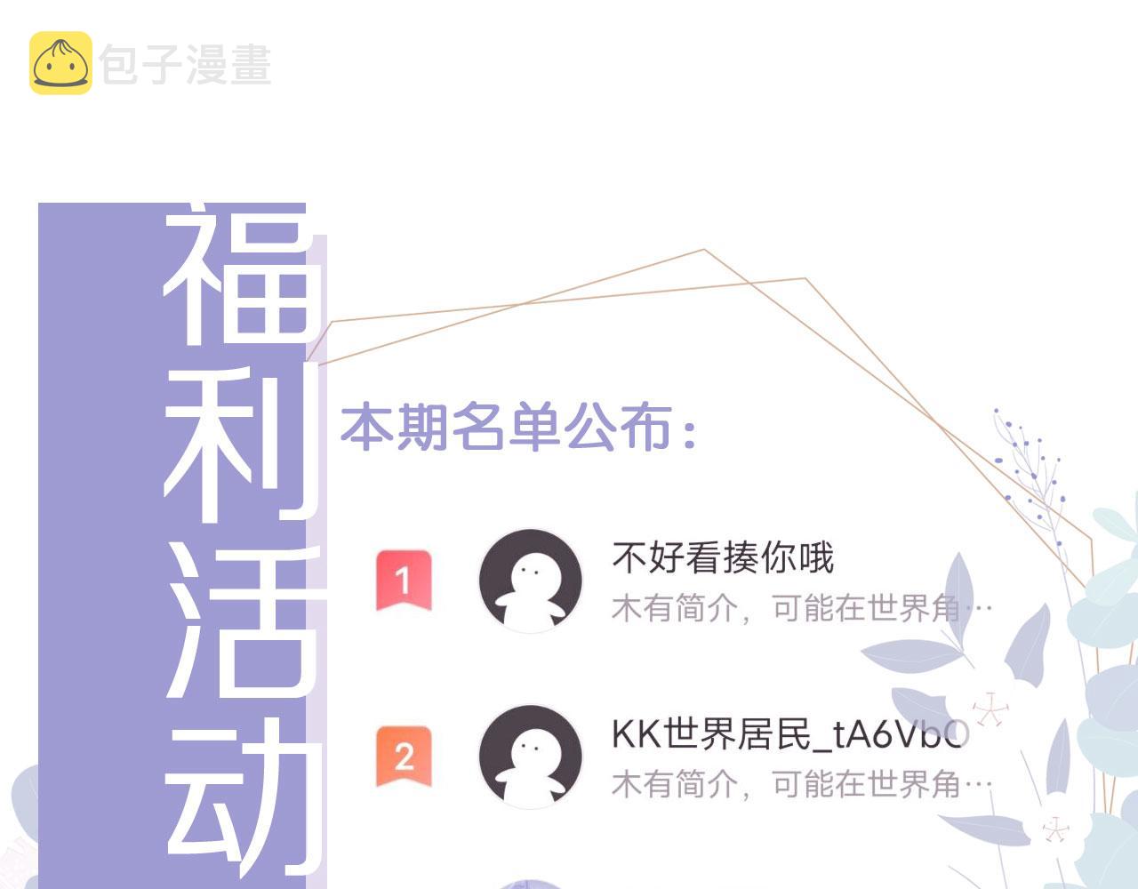 第26话 只要你得偿所愿82