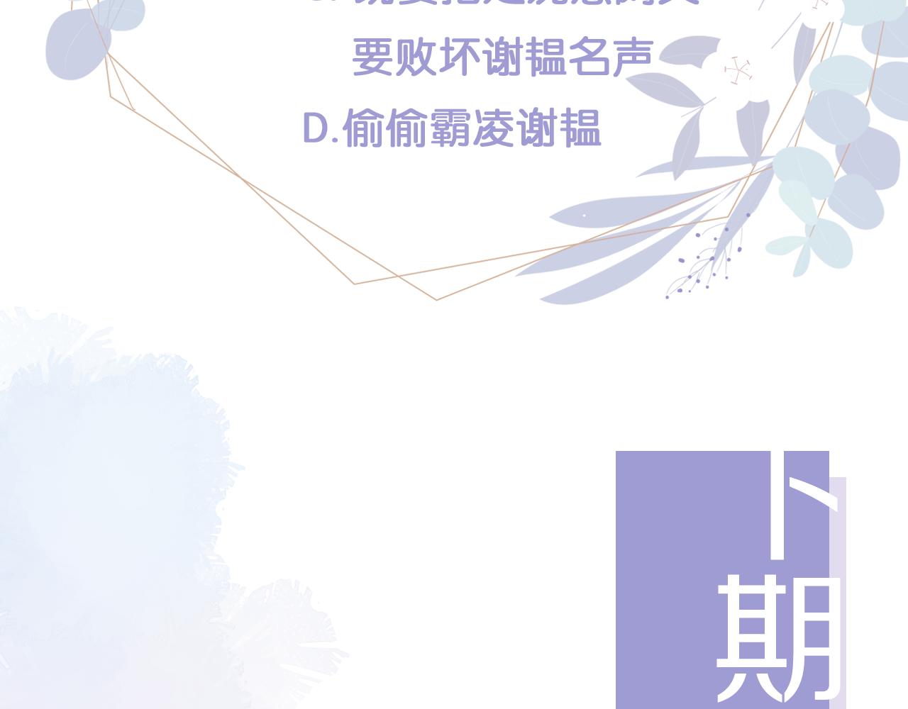第27话 你满足的了她吗？95