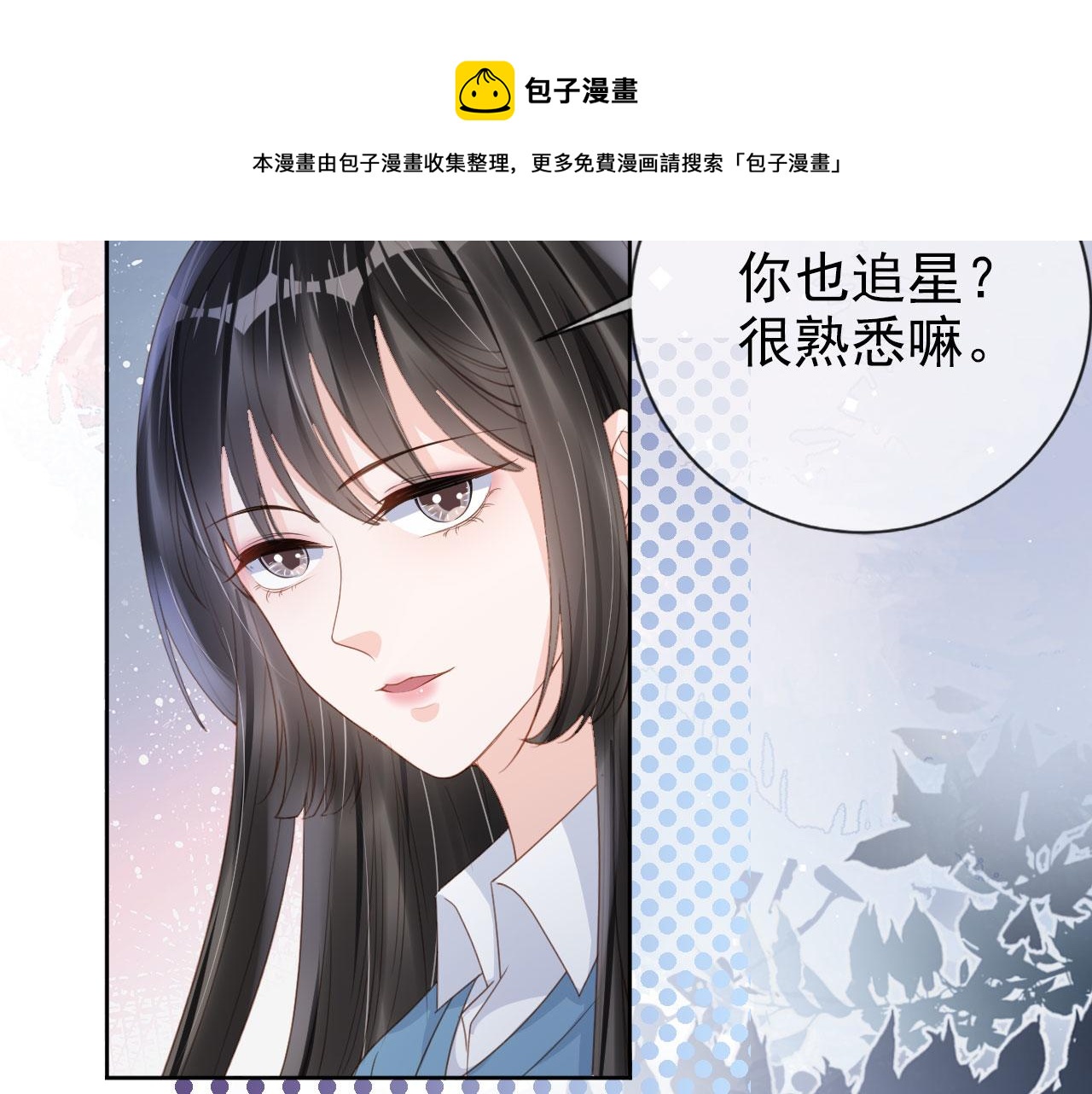 第36话 你很关心他？50