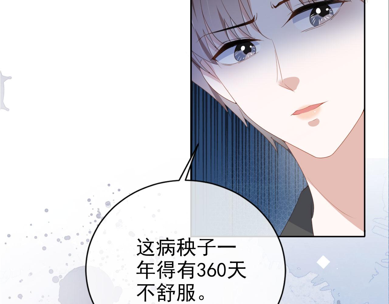 第36话 你很关心他？17