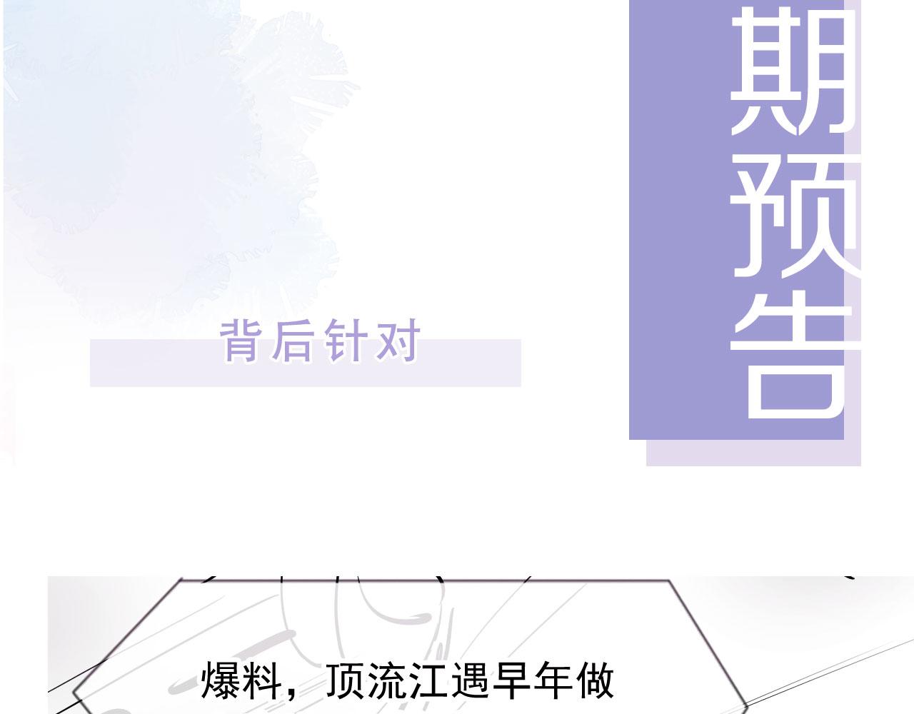 第36话 你很关心他？78