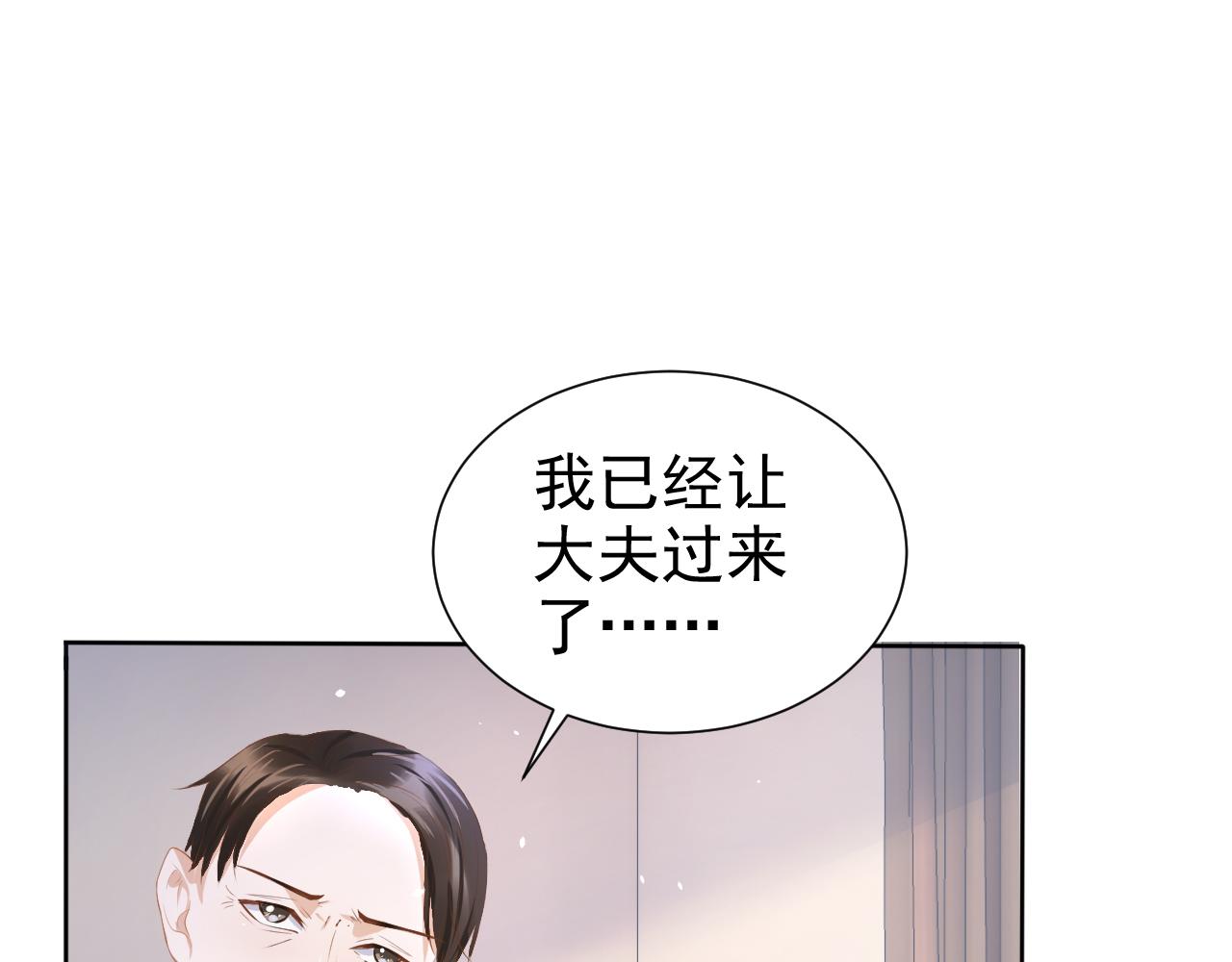 第14话 飒气营业67