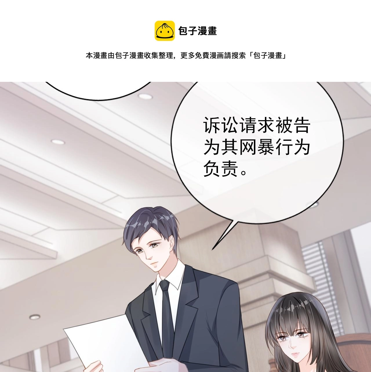 第29话 善恶有报40