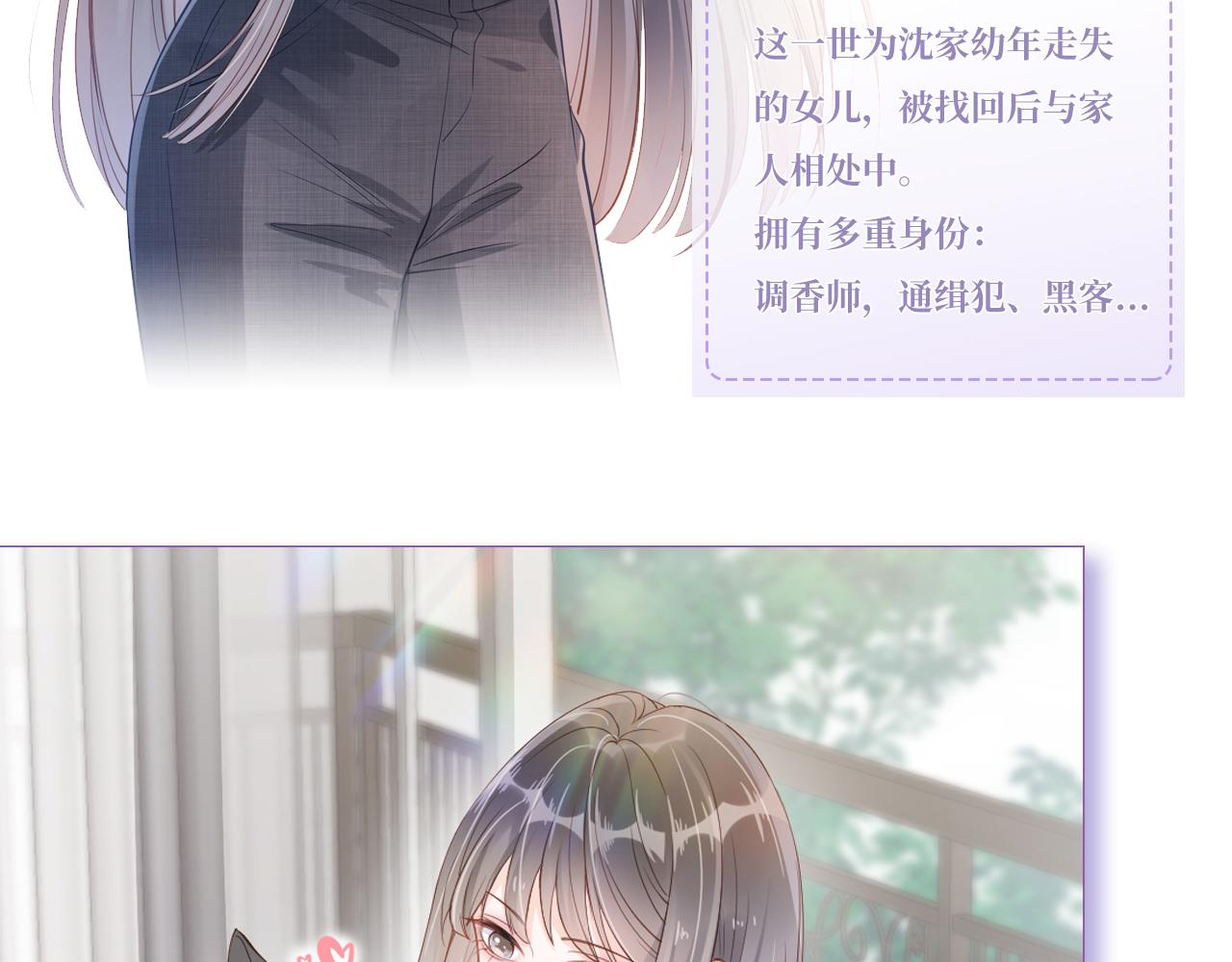 人物档案 酷飒姐姐×病娇弟弟2