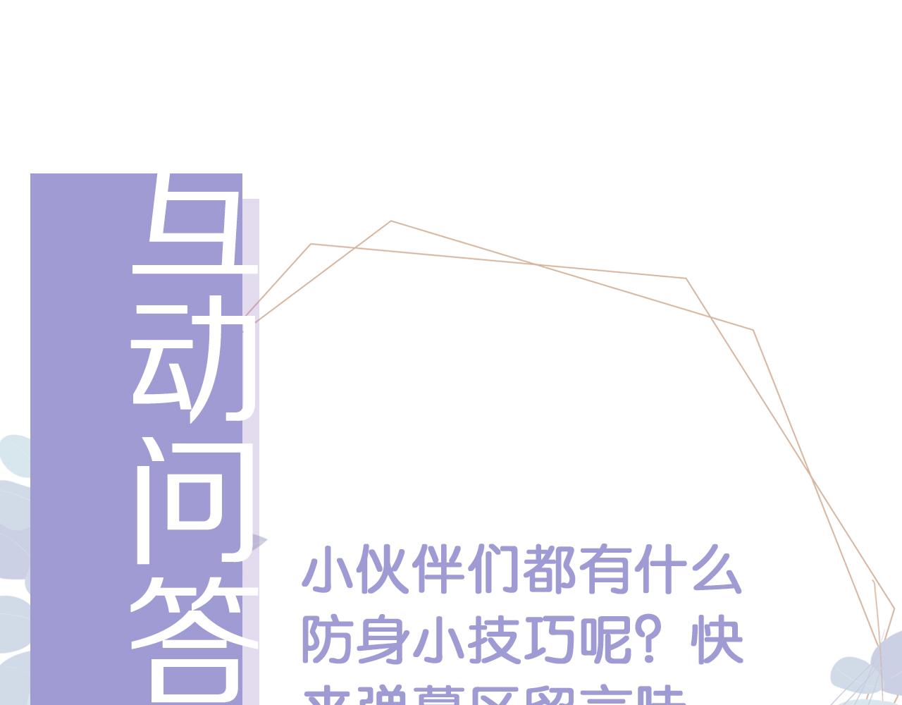 第20话 招惹阙阙？97