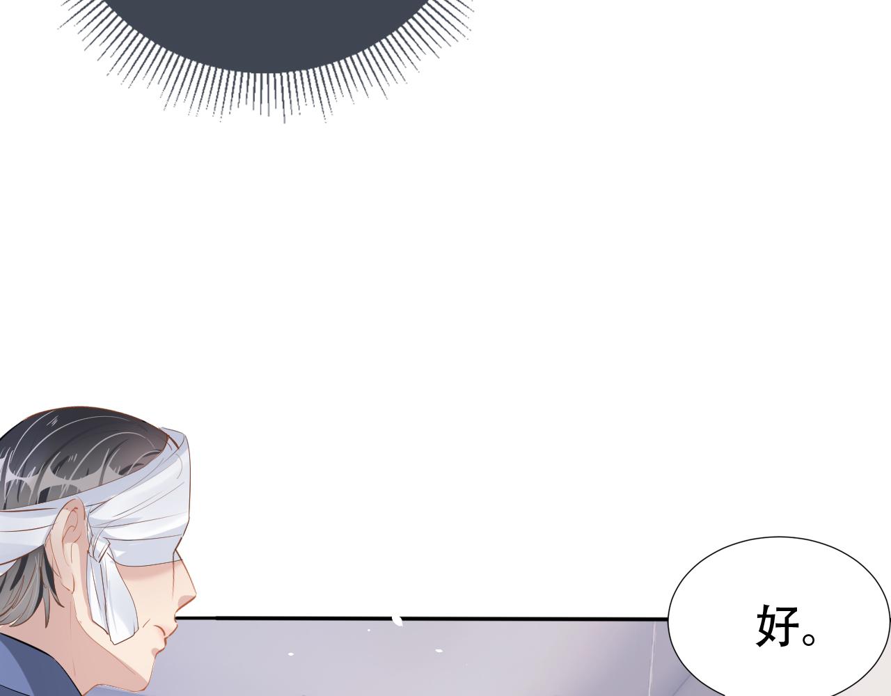 第13话 打脸现场48