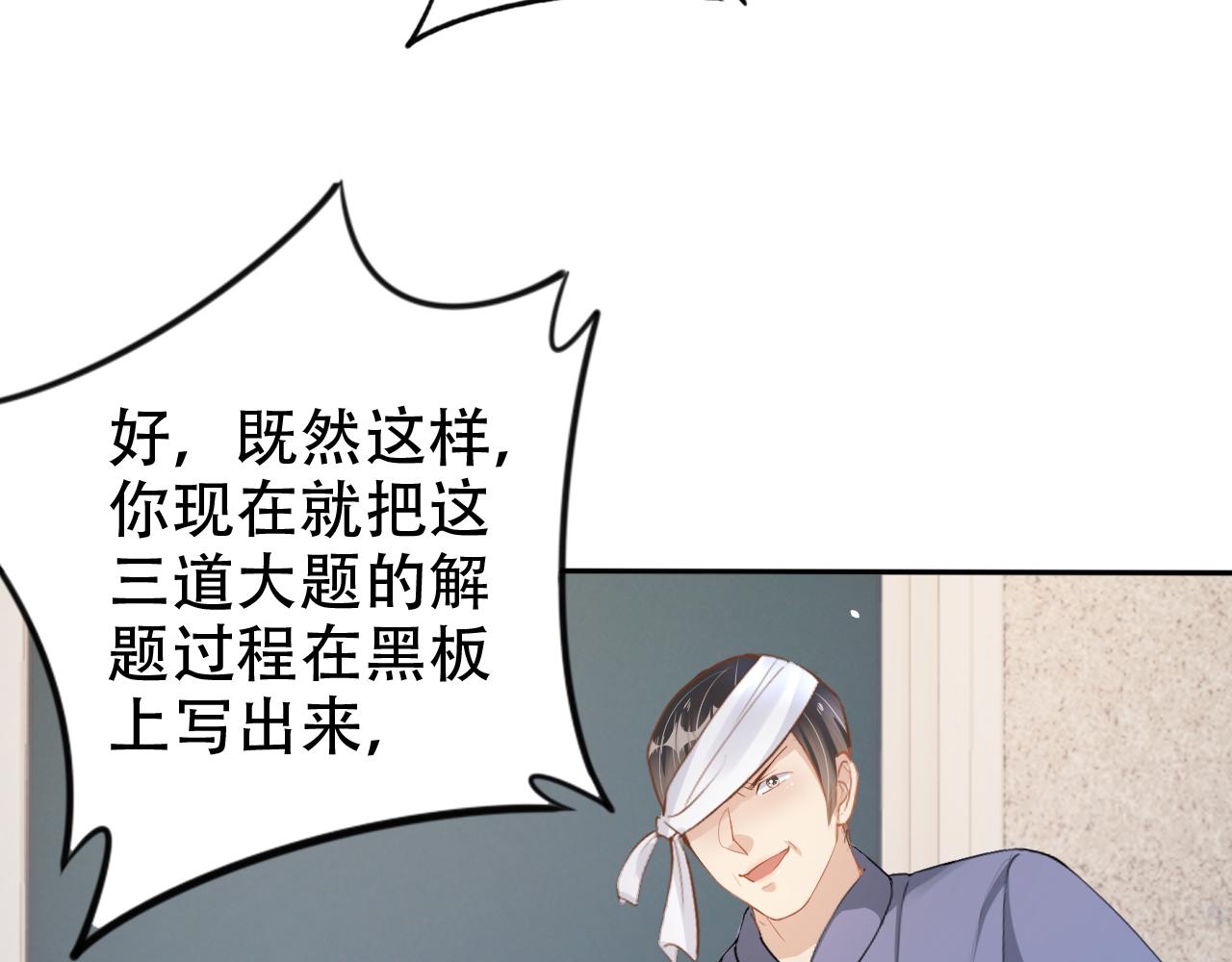 第12话 不惜代价？！111