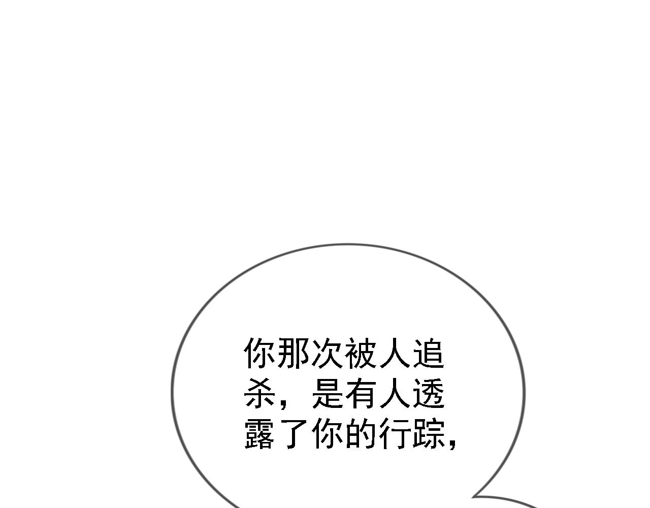 第2话 美女救英雄？50