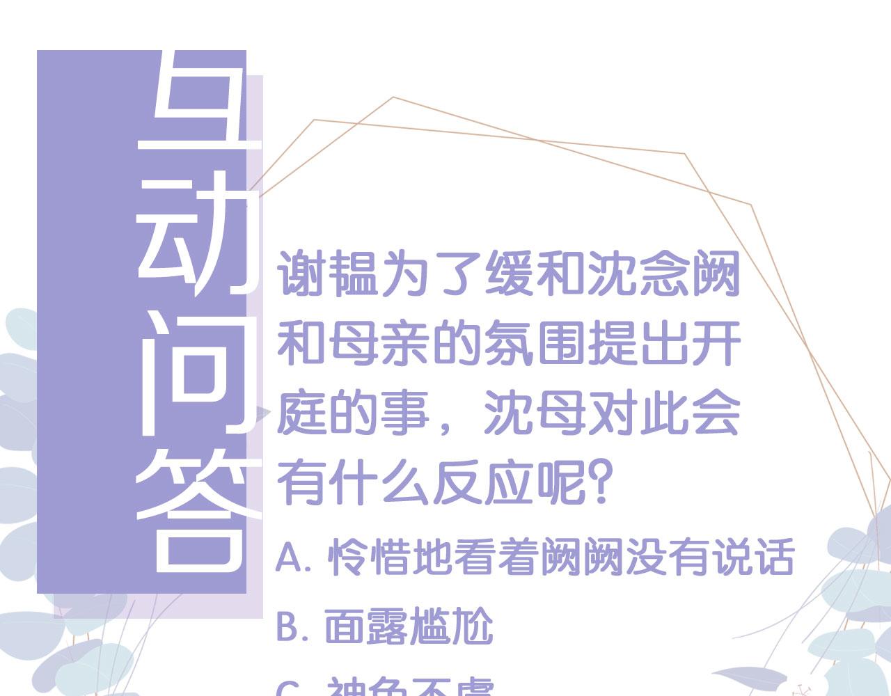第28话 偏要和你抢78